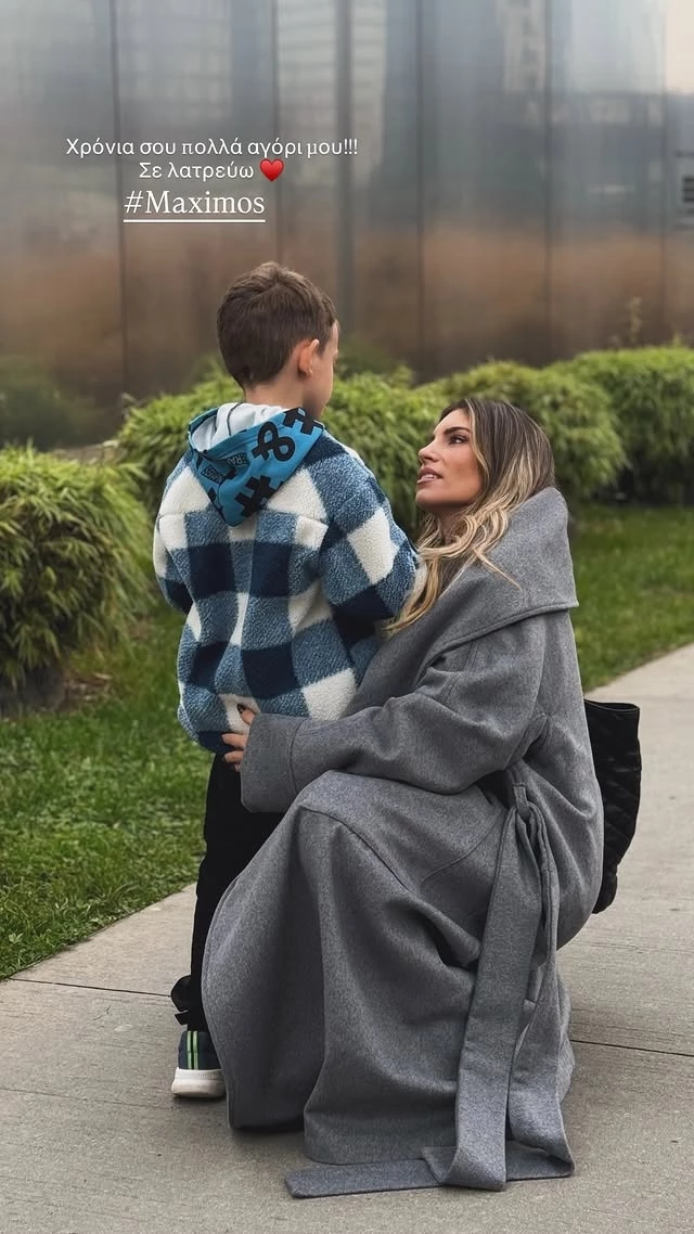 Η Αθηνά Οικονομάκου εύχεται στον Μάξιμο Μιχόπουλο