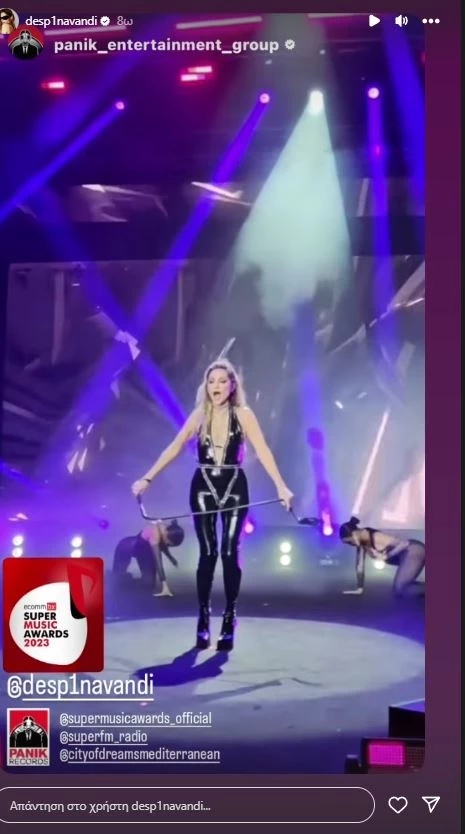 βανδή