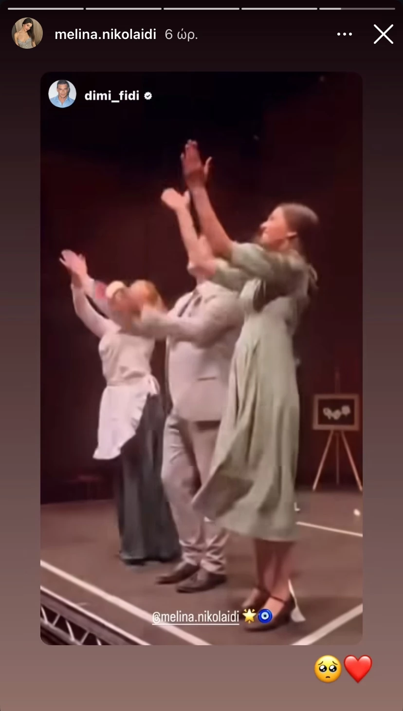 Η Μελίνα Νικολαΐδη στο θεατρικό σανίδι | Η υποστήριξη του Δημήτρη Φιντιρίκου και το μαμαδίστικο σχόλιο της Δέσποινας Βανδή