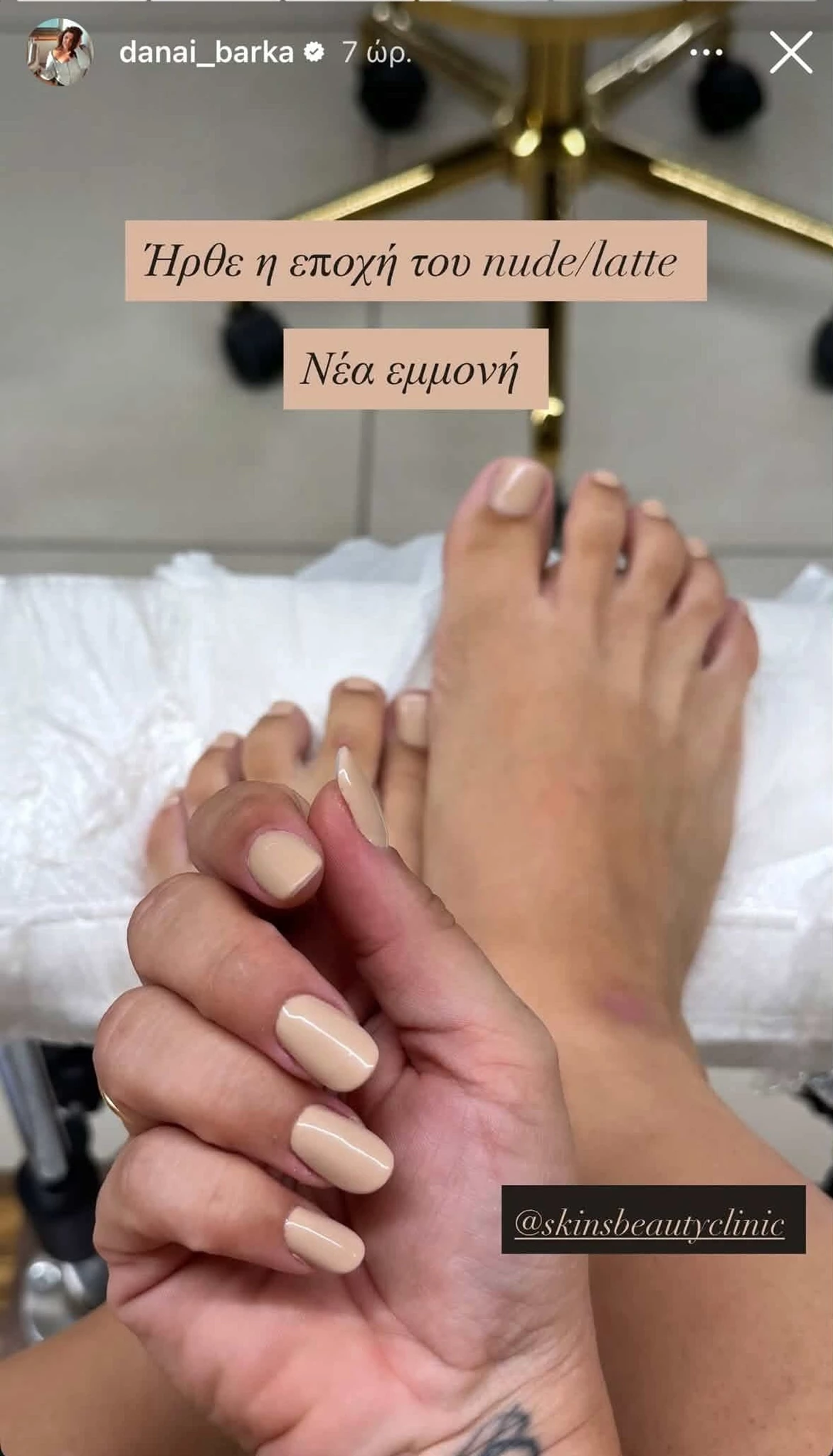 Δανάη Μπάρκα