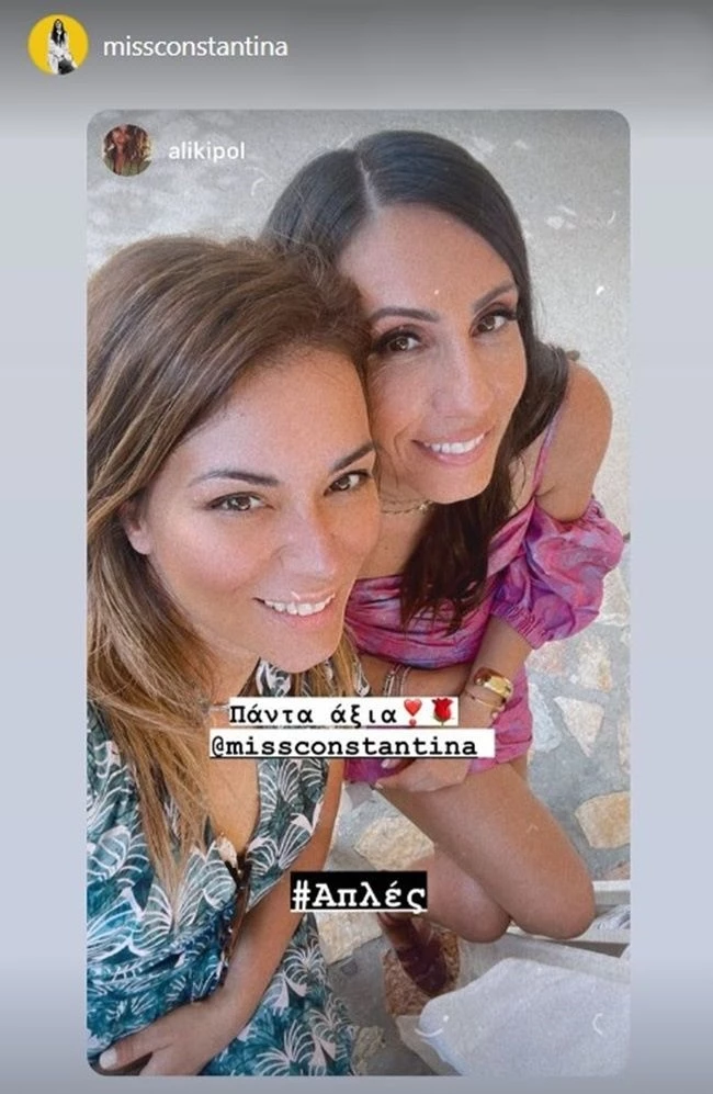 Αθηνά Οικονομάκου