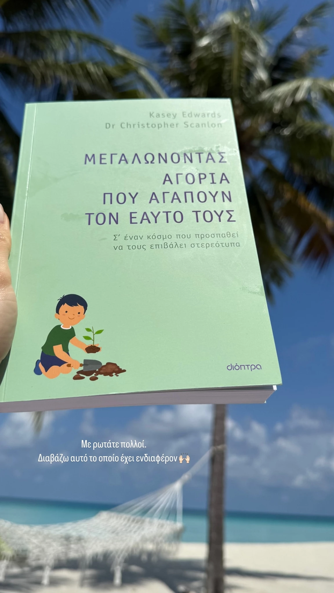 Δούκισσα Νομικού