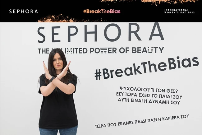 Sephora