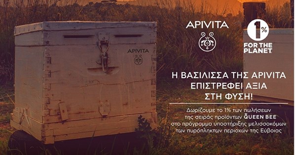 Αυτή είναι η πιο αξιέπαινη δράση για την επιβίωση της πολύτιμης μέλισσας