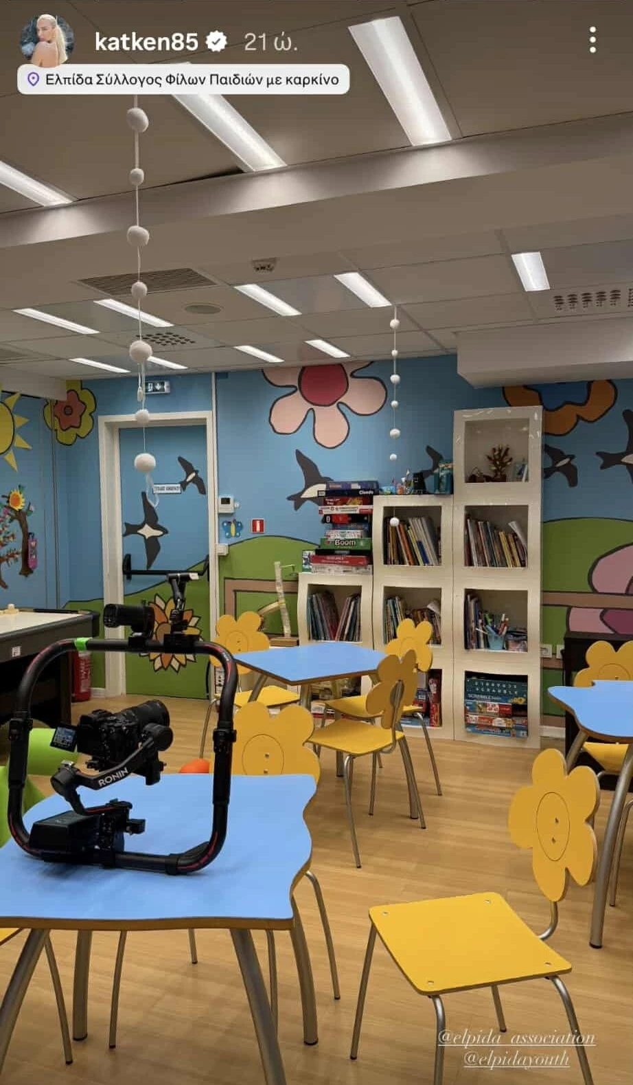 Κατερίνα Καινούργιου