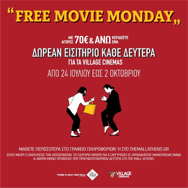 The Mall Athens | Δίνει άλλη διάθεση στις Δευτέρες μας με το "Free Movie Monday"