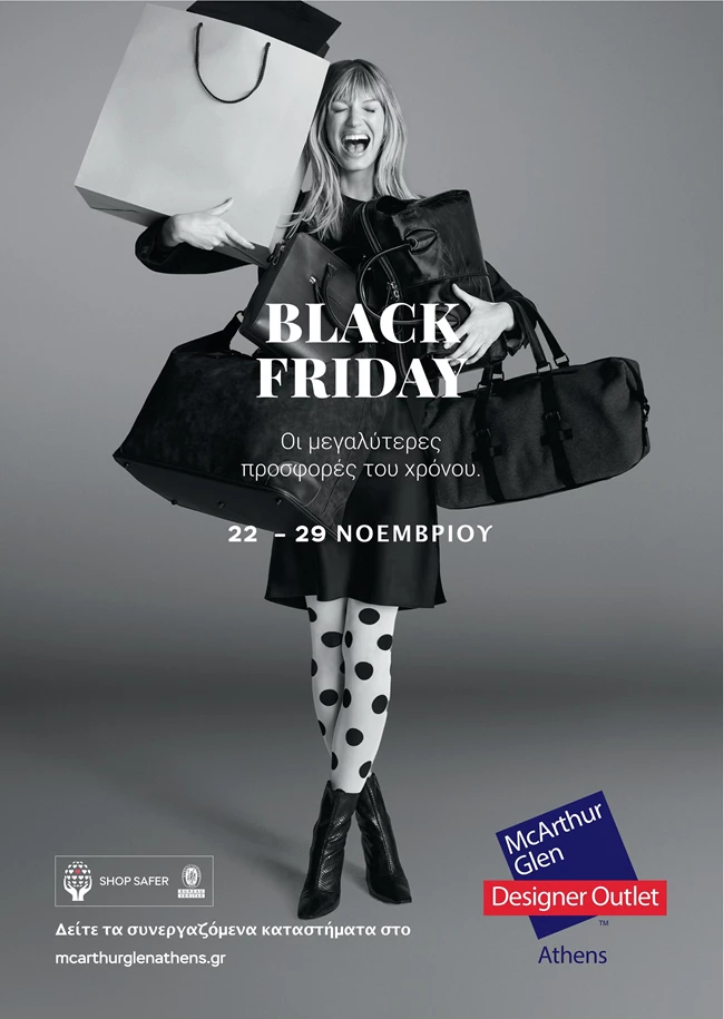 Black Friday Week στο εκπτωτικό χωριό McArthurGlen | To απόλυτο shopping experience