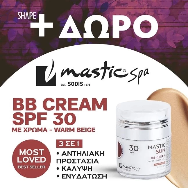 Τα δώρα των περιοδικών για τον Μάιο του 2025 | Υπέροχα δώρα ομορφιάς