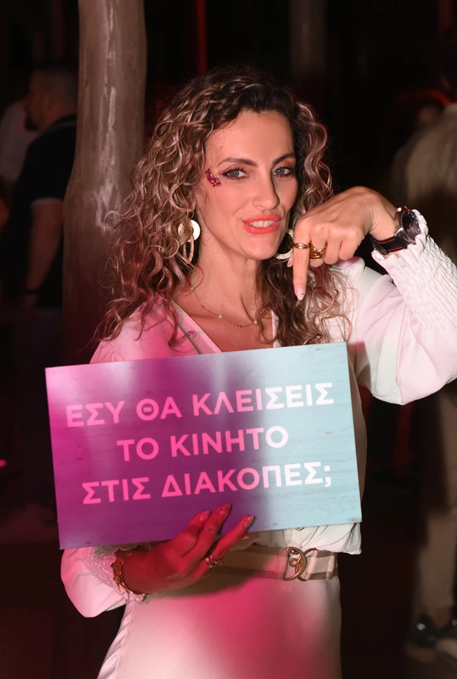 ΜissBloomParty