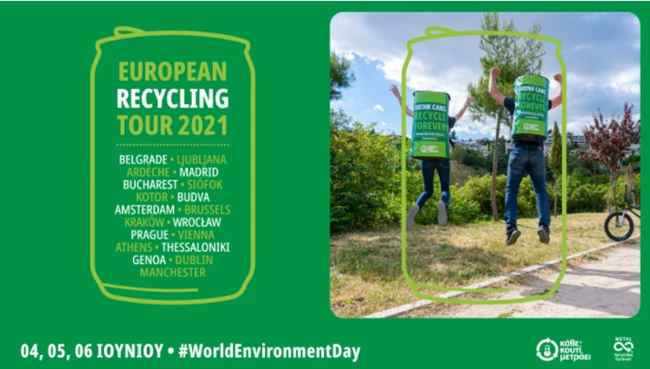 Παγκόσμια Ημέρα Περιβάλλοντος