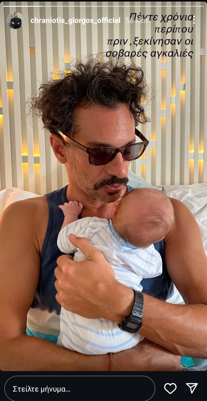 Γιώργος Χρανιώτης