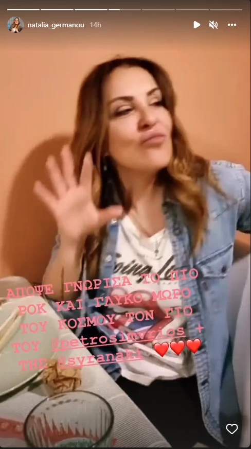 Ναταλία Γερμανού