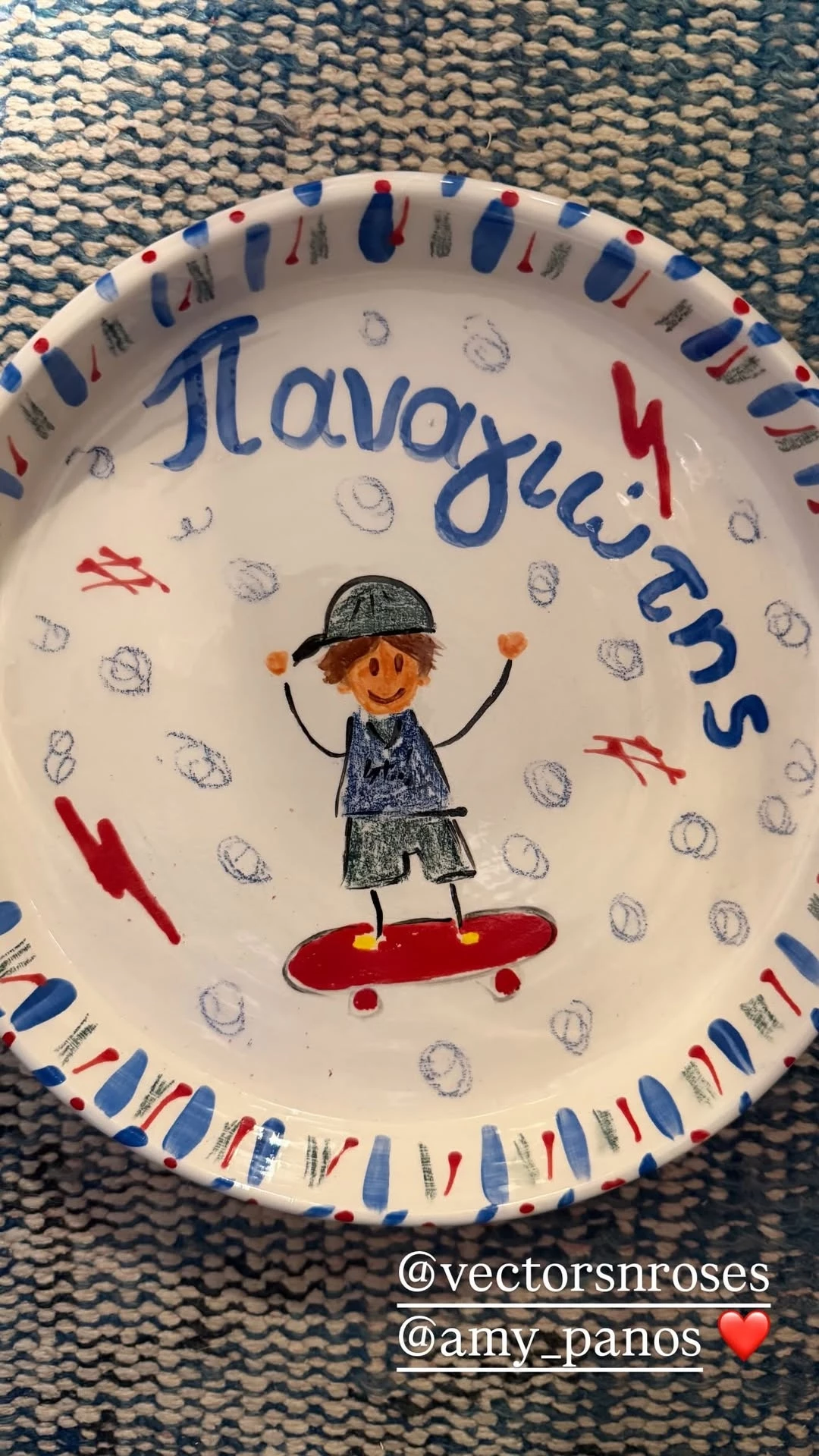 Το πιάτο του Παναγιώτη Αντώνιου Κικίλια