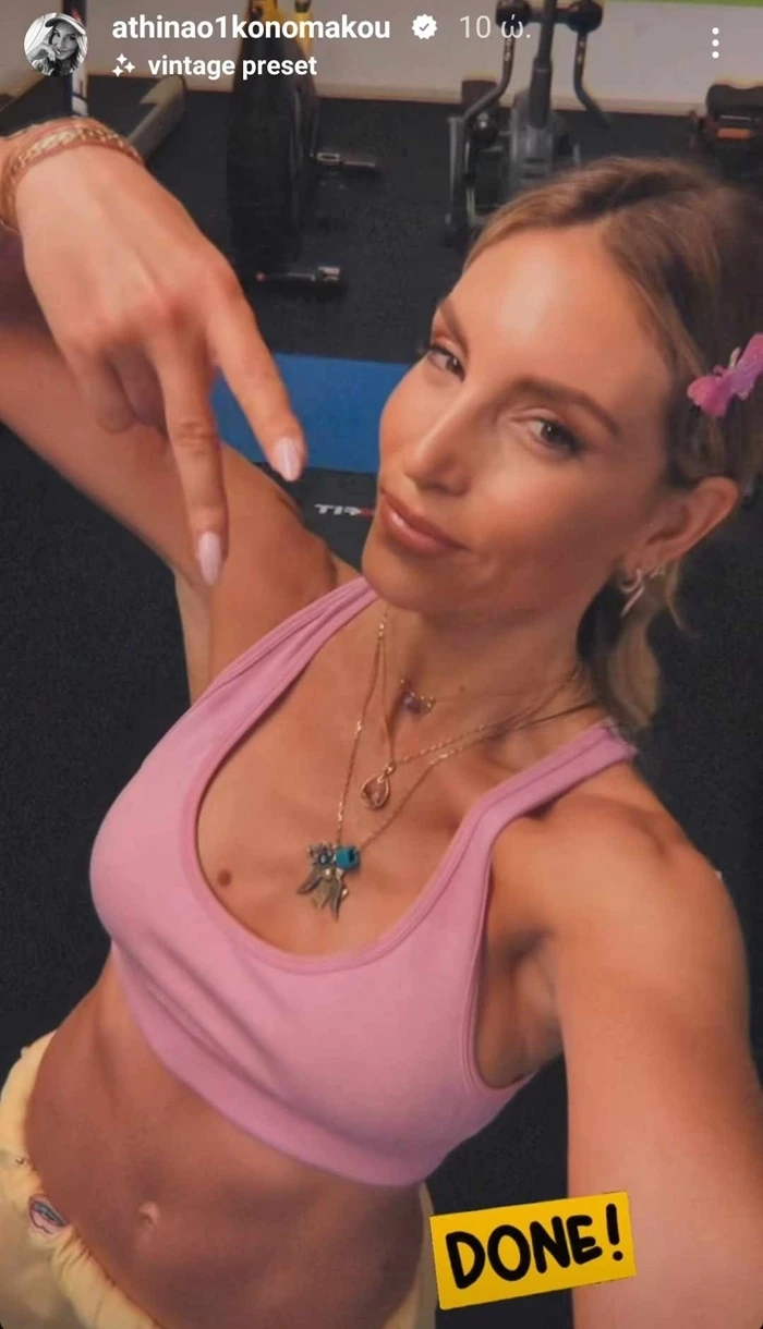 οικονομακου γυμναστική