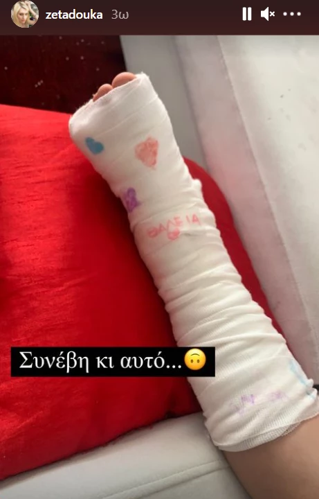 Ζέτα Δούκα | Ατύχημα για την κόρη της ηθοποιού