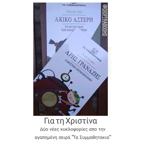 H beauty blogger μοιράζεται τις καλύτερες στιγμές του Ιουνίου - εικόνα 6