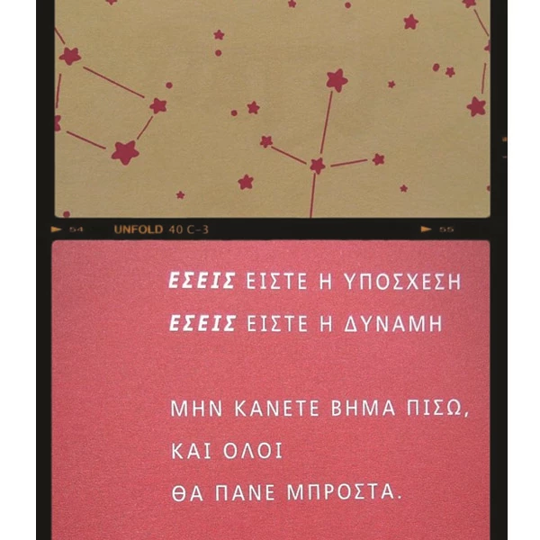 Ιστορίες της καληνύχτας για επαναστάτριες - εικόνα 5