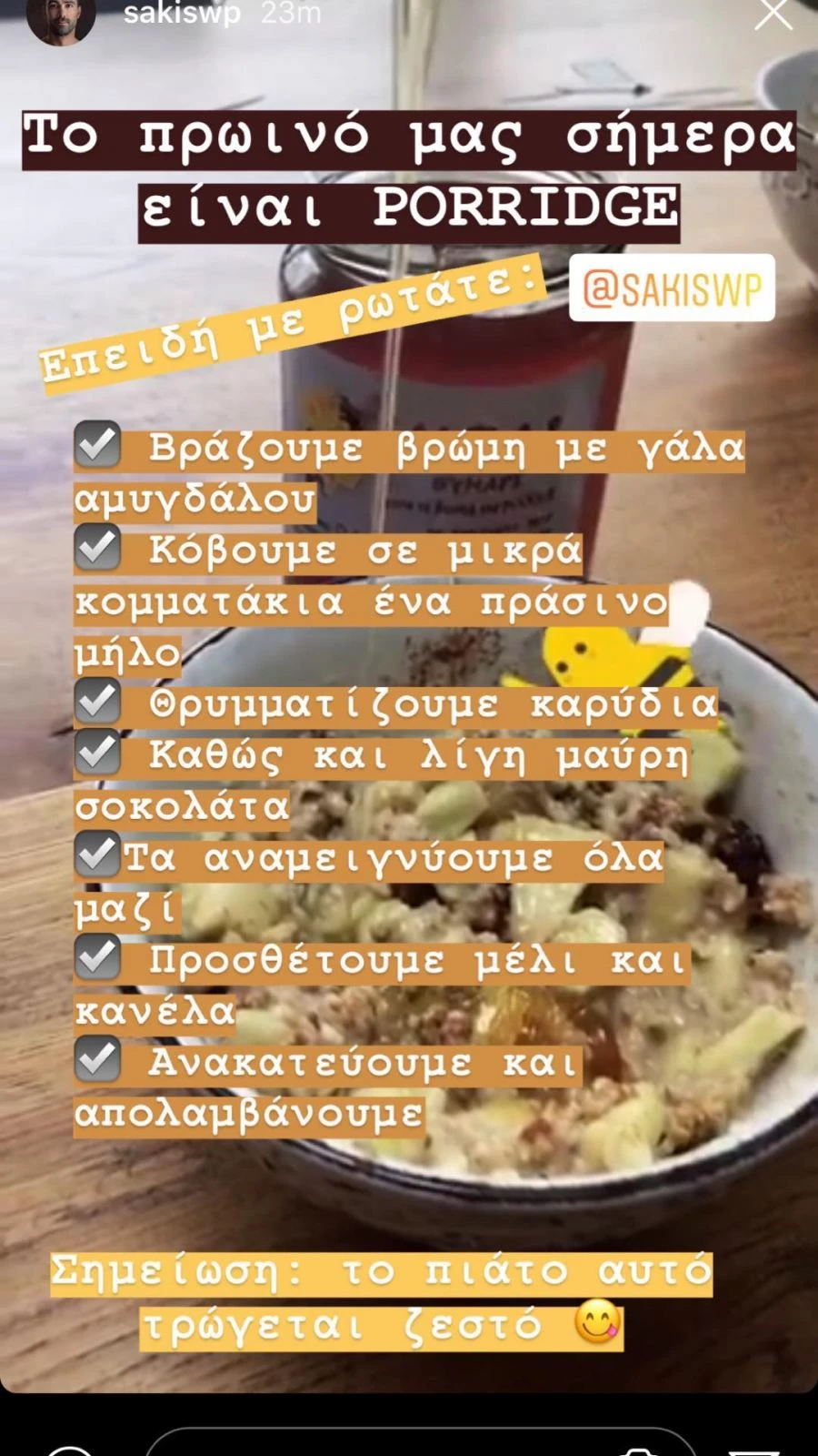 Χριστίνα Μπόμπα | Μας δείχνει τη συνταγή για το υγιεινό πρωινό της