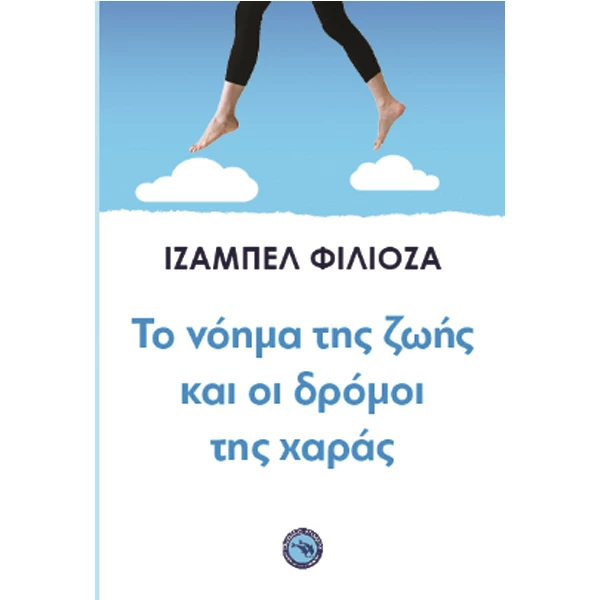 Η ψυχοθεραπεύτρια που θα θέλεις να γνωρίσεις - εικόνα 2