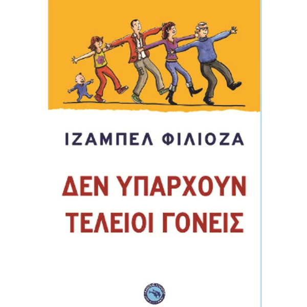 Η ψυχοθεραπεύτρια που θα θέλεις να γνωρίσεις - εικόνα 3