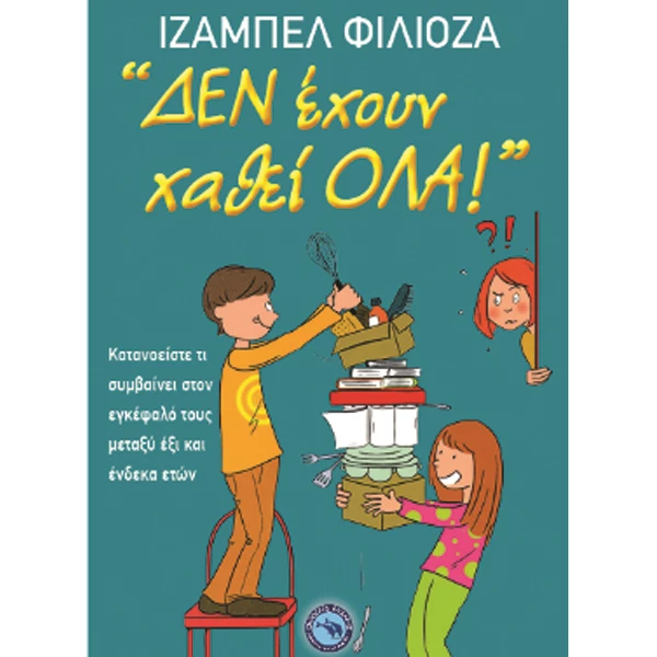 Η ψυχοθεραπεύτρια που θα θέλεις να γνωρίσεις - εικόνα 4