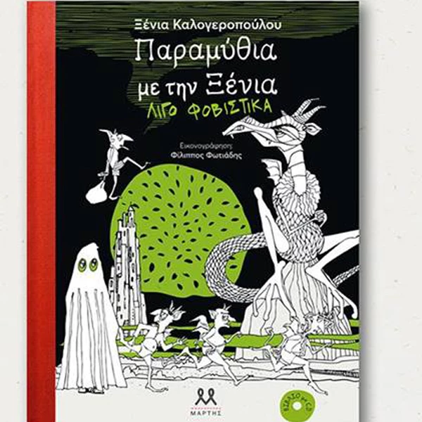 5 πράγματα που μπορείς να κάνεις στην Αθήνα αυτό το ΣΚ - εικόνα 5