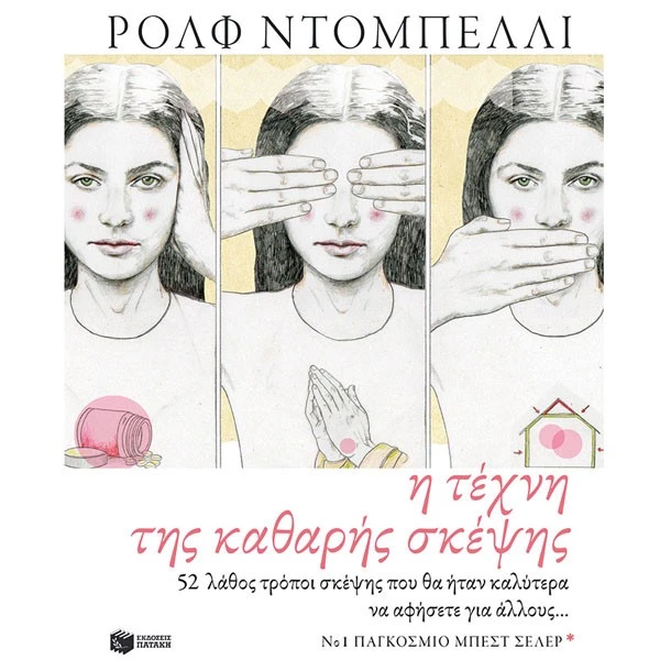 5 βιβλία αυτοβελτίωσης που αξίζει να διαβάσεις - εικόνα 5