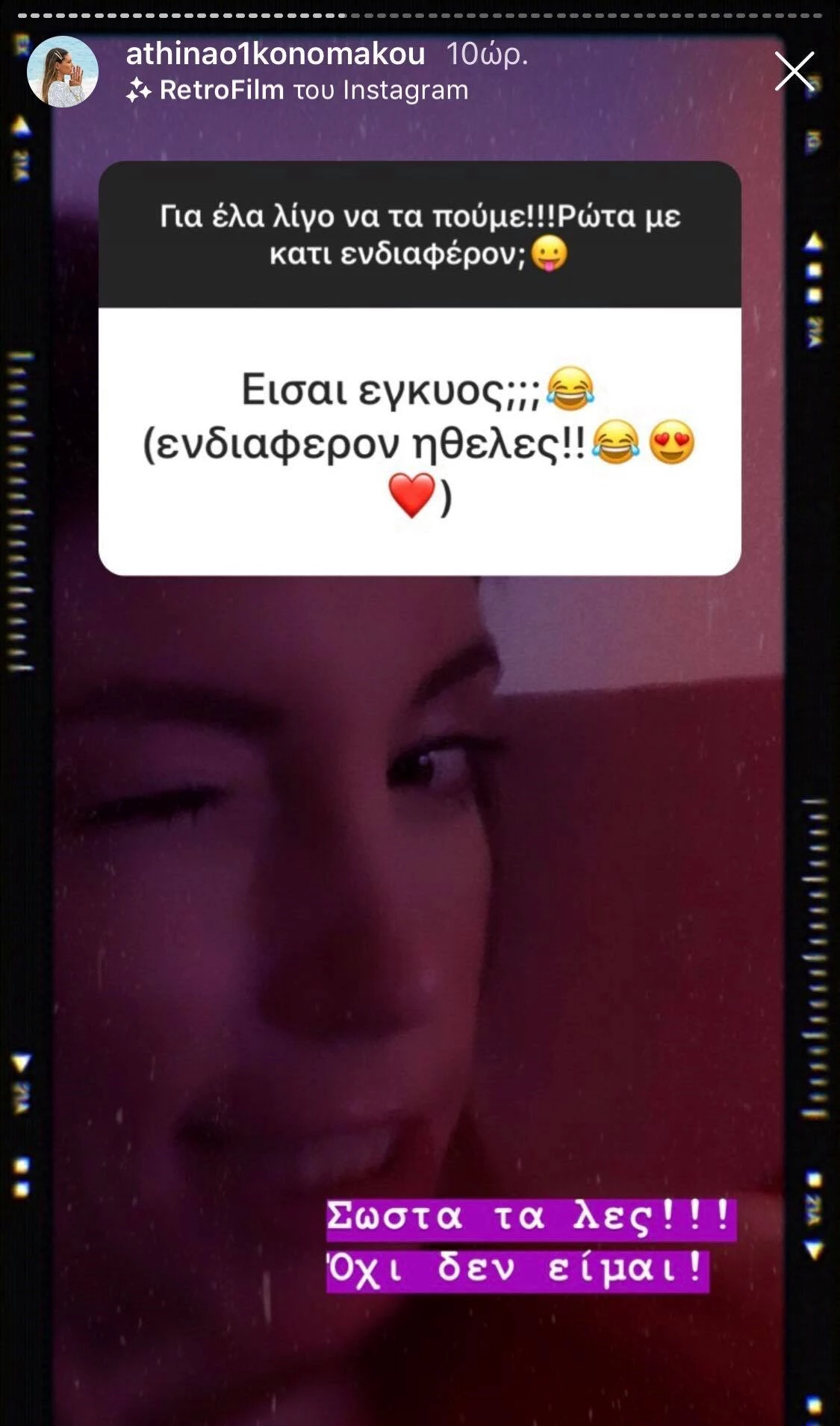 Η Αθηνά Οικονομάκου απαντά | Είναι έγκυος για δεύτερη φορά; Πότε θα γίνει η βάφτιση του μικρού Μάξιμου;