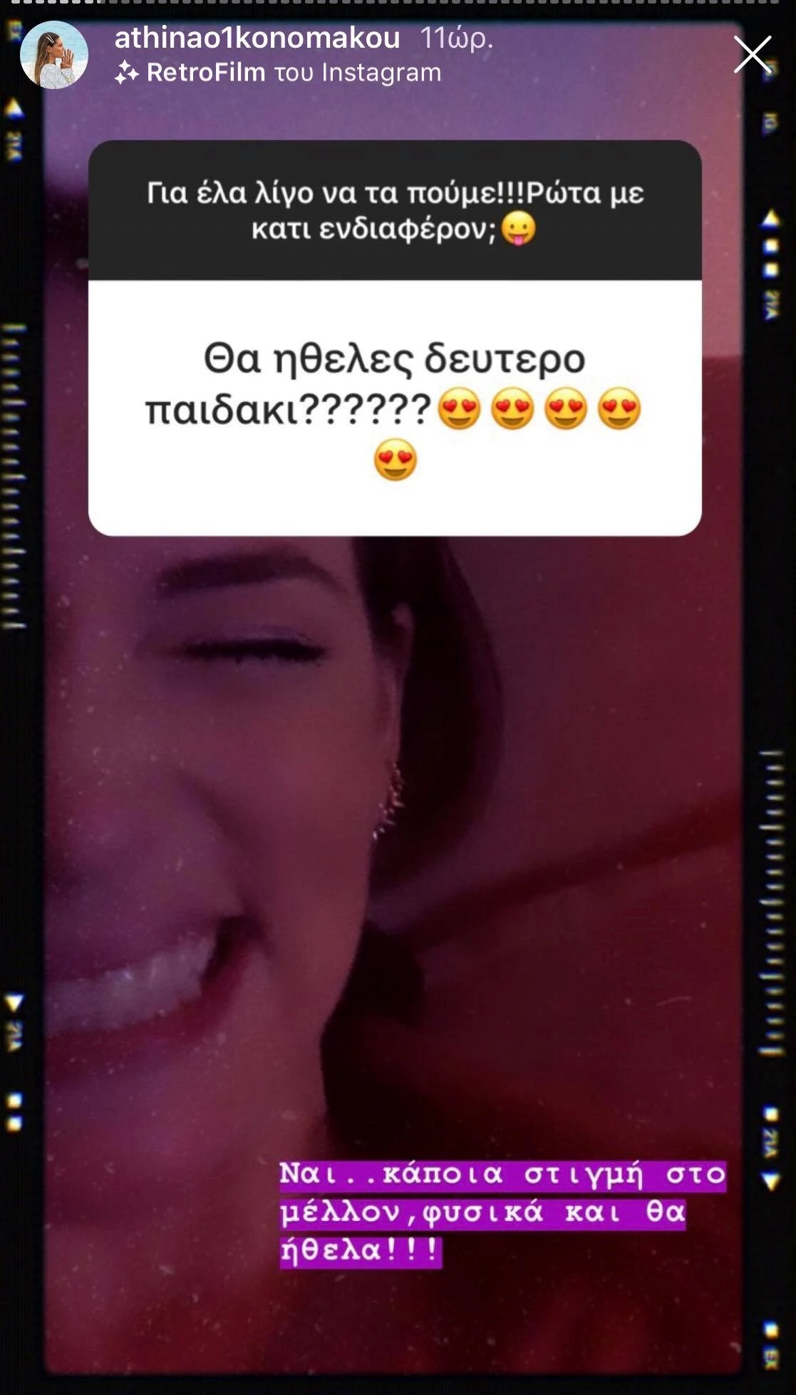 Η Αθηνά Οικονομάκου απαντά | Είναι έγκυος για δεύτερη φορά; Πότε θα γίνει η βάφτιση του μικρού Μάξιμου; - εικόνα 2