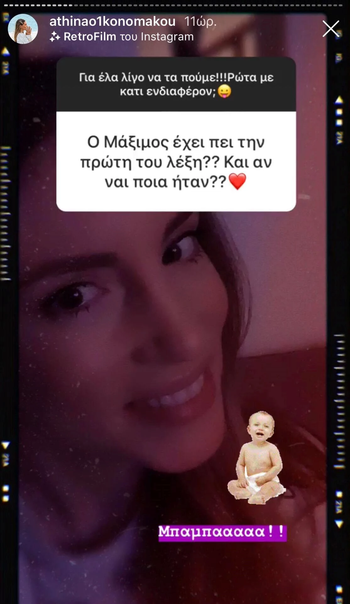Η Αθηνά Οικονομάκου απαντά | Είναι έγκυος για δεύτερη φορά; Πότε θα γίνει η βάφτιση του μικρού Μάξιμου; - εικόνα 3