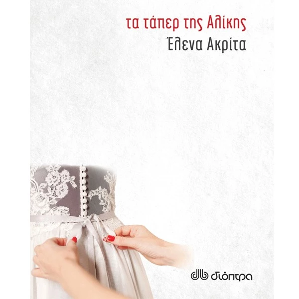 Τα καλύτερα βιβλία για την παραλία το καλοκαίρι 2019 - εικόνα 9