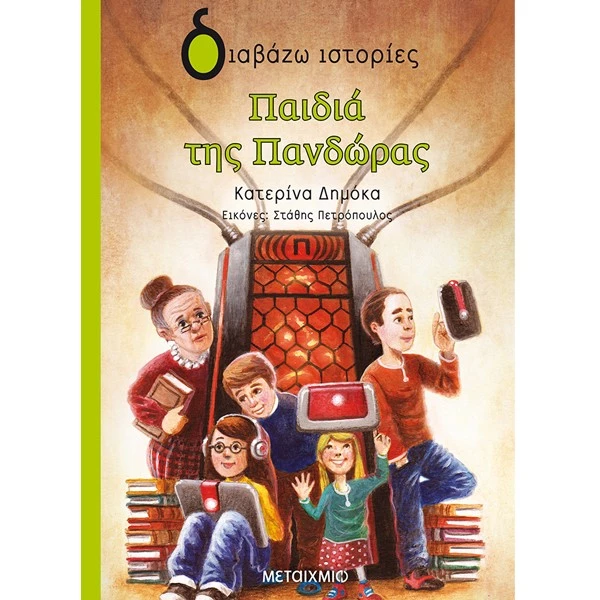12 παιδικά βιβλία για το καλοκαίρι 2019, ιδανικά για τις διακοπές - εικόνα 8