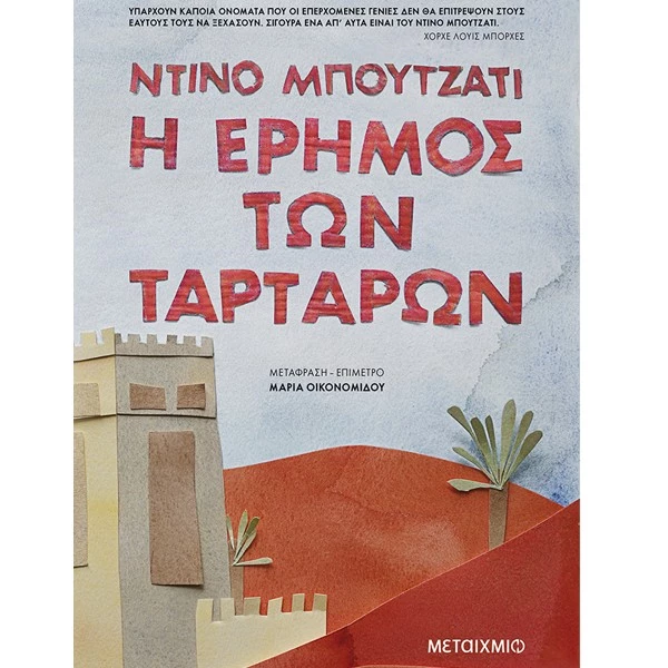 Τα καλύτερα βιβλία για την παραλία το καλοκαίρι 2019 - εικόνα 2