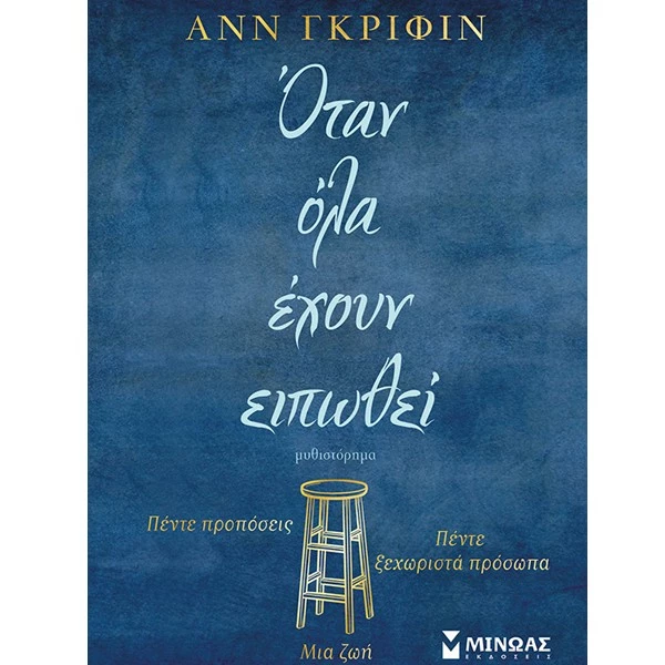 Τα καλύτερα βιβλία για την παραλία το καλοκαίρι 2019 - εικόνα 5