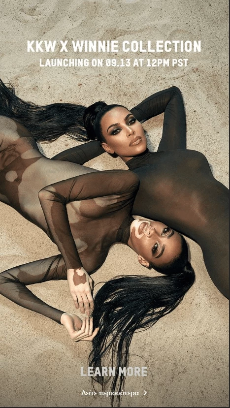 Η Kim Kardashian συνεργάζεται με το supermodel Winnie Harlow για μια νέα beauty συλλογή