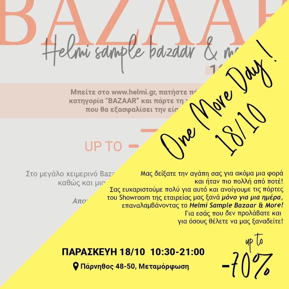 Αυτό το bazaar επιστρέφει για μια μέρα μόνο και δεν πρέπει να το χάσεις!