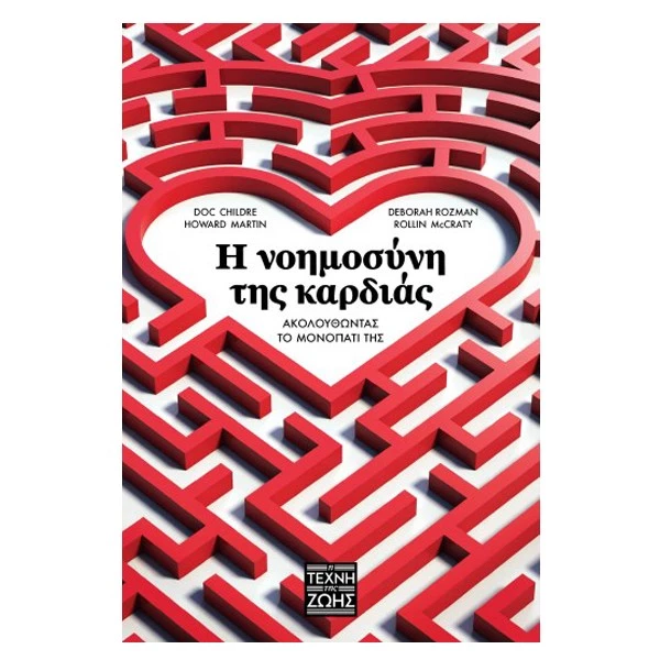 5 βιβλία που θα βελτιώσουν την καθημερινότητά σου