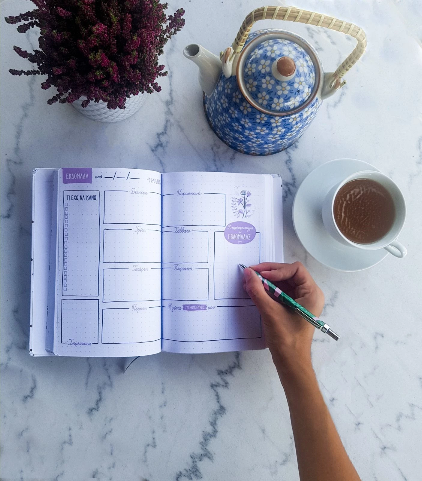 Bullet Journal | Μια διαφορετική ατζέντα υπόσχεται να σου φτιάχνει τη διάθεση καθημερινά - εικόνα 4