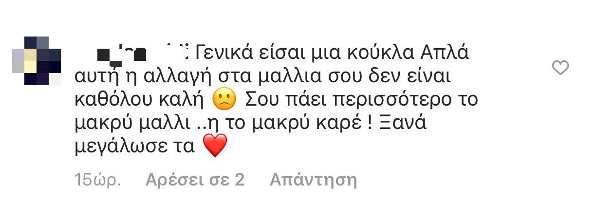Έλενα Τσαγκρινού | Το πολύ (πολύ) κοντό κούρεμα που δίχασε τους followers της (video)