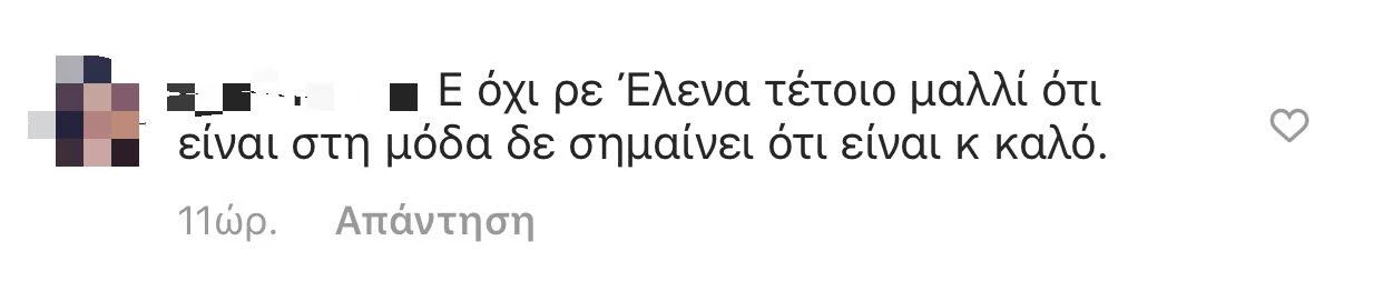 Έλενα Τσαγκρινού | Το πολύ (πολύ) κοντό κούρεμα που δίχασε τους followers της (video) - εικόνα 2