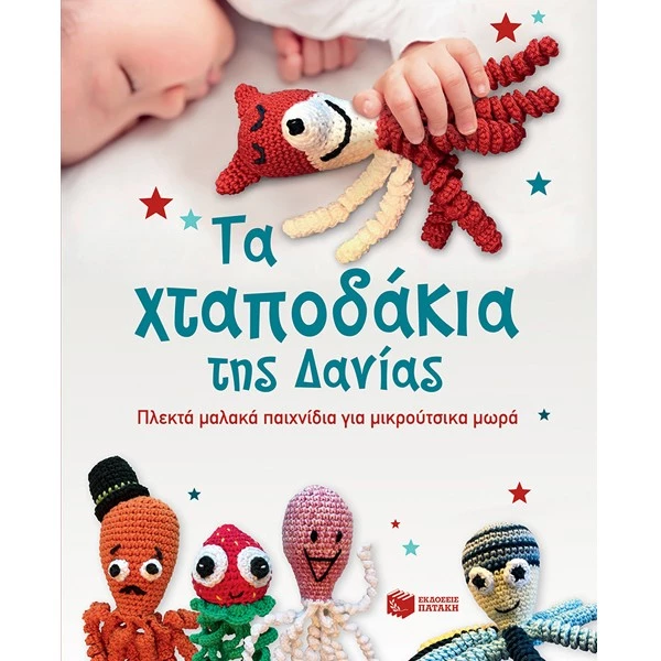 Αυτός είναι ένας καλός λόγος για να μάθεις crochet - εικόνα 2