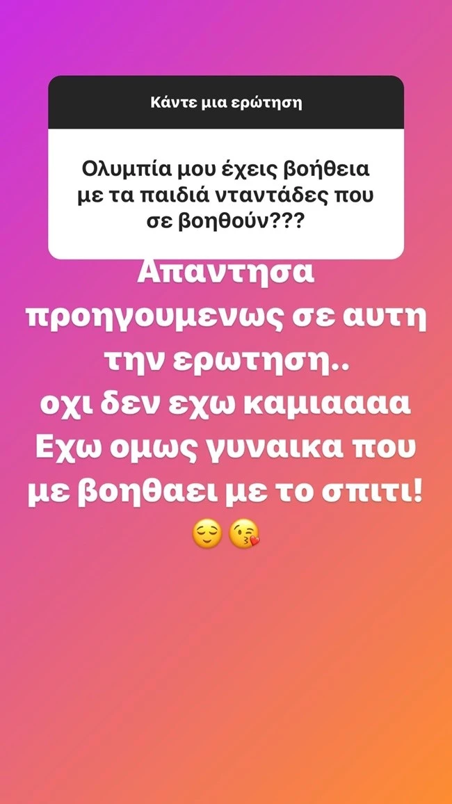 Ολυμπία Χοψονίδου
