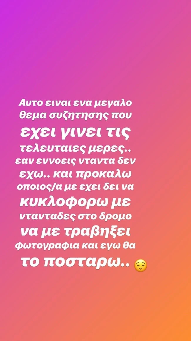 Ολυμπία Χοψονίδου | Δεν μπόρεσε να κρύψει την ενόχλησή της: «Προκαλώ όποιος με έχει δει να ...»