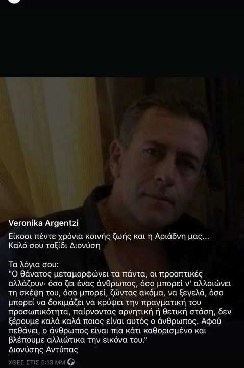Βερόνικα Αργέντζη | Πολύ δύσκολες ώρες για την ηθοποιό (pic)