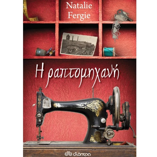 10 βιβλία που θα διαβάσουμε αυτόν το χειμώνα
