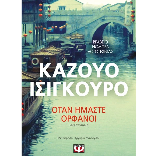 10 βιβλία που θα διαβάσουμε αυτόν το χειμώνα - εικόνα 10