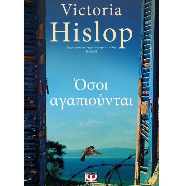 10 βιβλία που θα διαβάσουμε αυτόν το χειμώνα - εικόνα 6