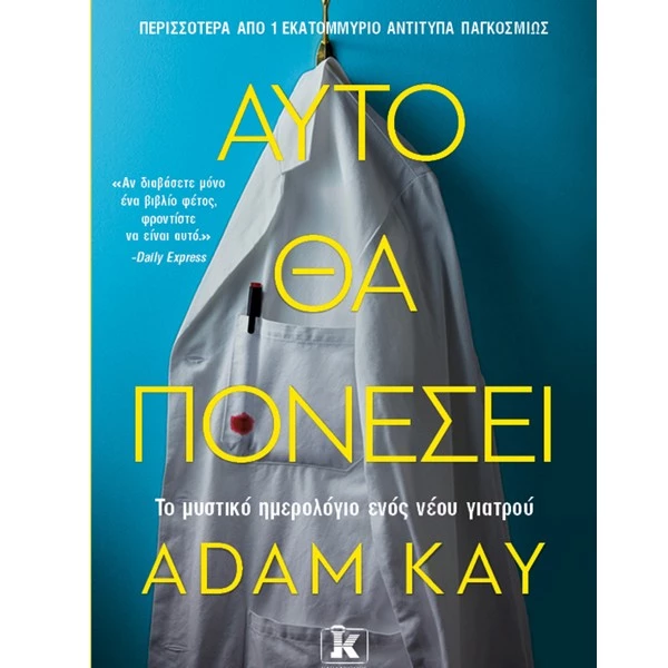 10 βιβλία που θα διαβάσουμε αυτόν το χειμώνα - εικόνα 9