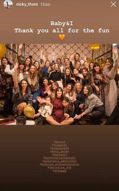 Νίκη Θωμοπούλου | To baby shower της συζύγου του Γιάννη Μαρακάκη λίγο πριν γεννήσει