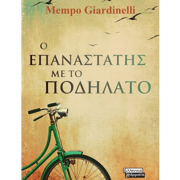 5 νέα βιβλία που αξίζει να διαβάσεις τώρα